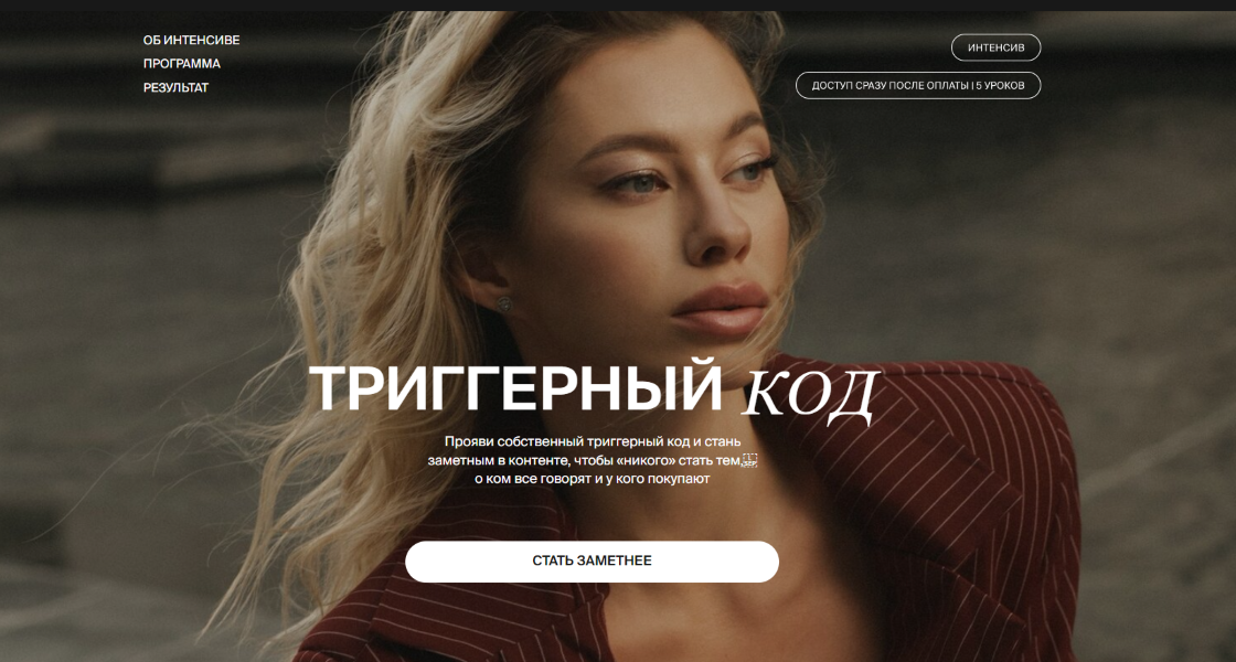 [Анастасия Мальцева] Триггерный код (2025)_0.png